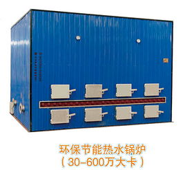 環保節能熱水鍋爐生產廠家 全自動常壓熱水鍋爐與節煤設備解析