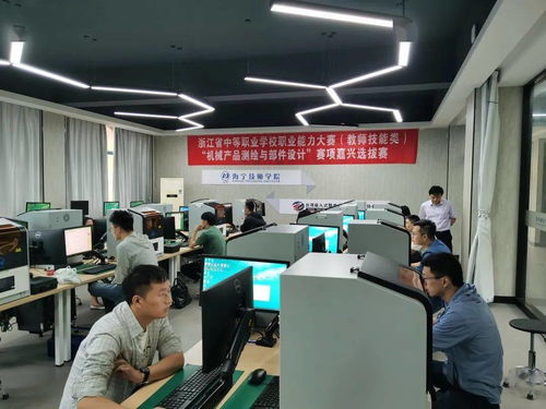 浙江省中等職業(yè)學校職業(yè)能力大賽教師技能類機械產品測繪與部件設計賽項嘉興選拔賽在海寧技師學院舉行